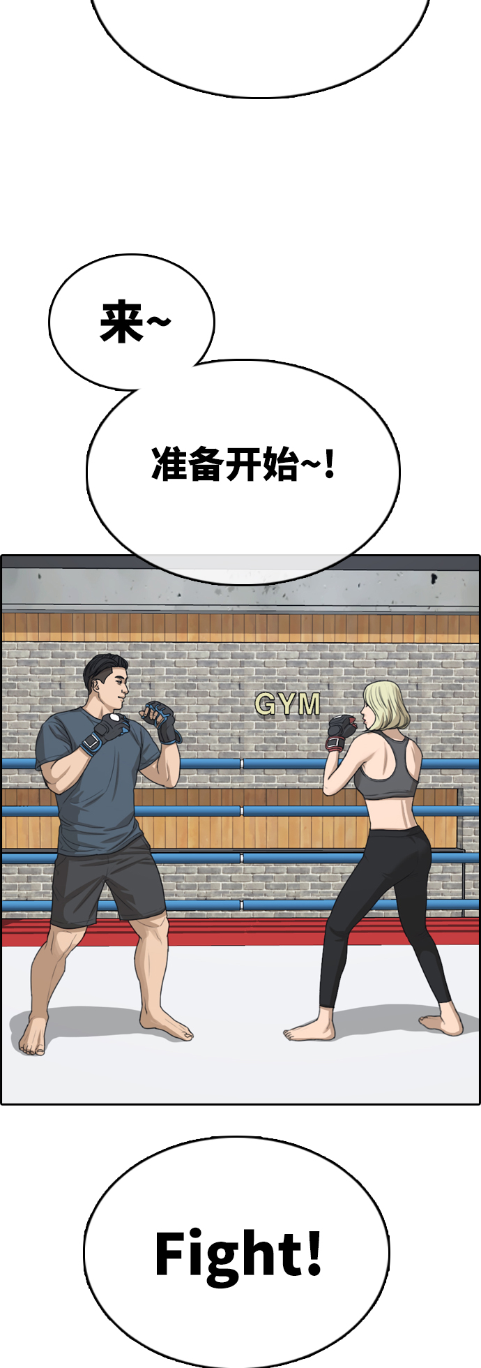[第317话] 综合格斗（4）51