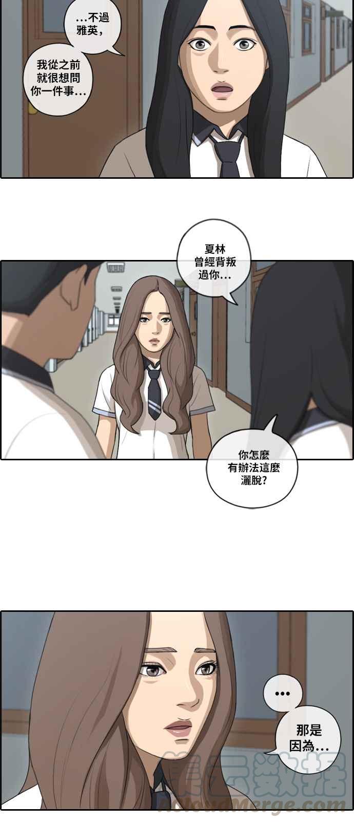 [第92话] 玄雅英18