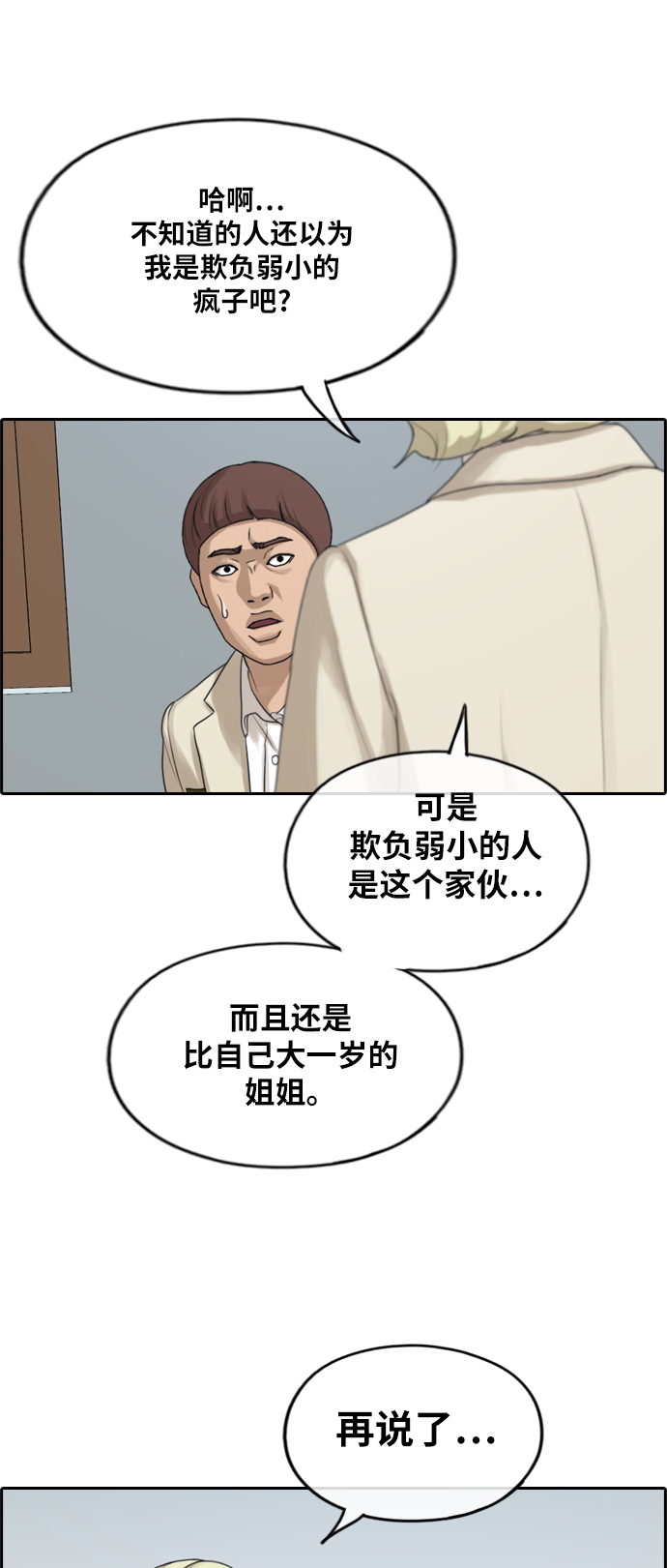 [第279话] 洛熙的亲弟弟（3）1