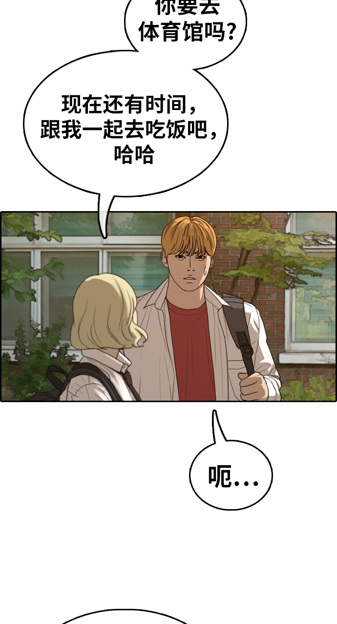 [第353话] 五角恋（4）75