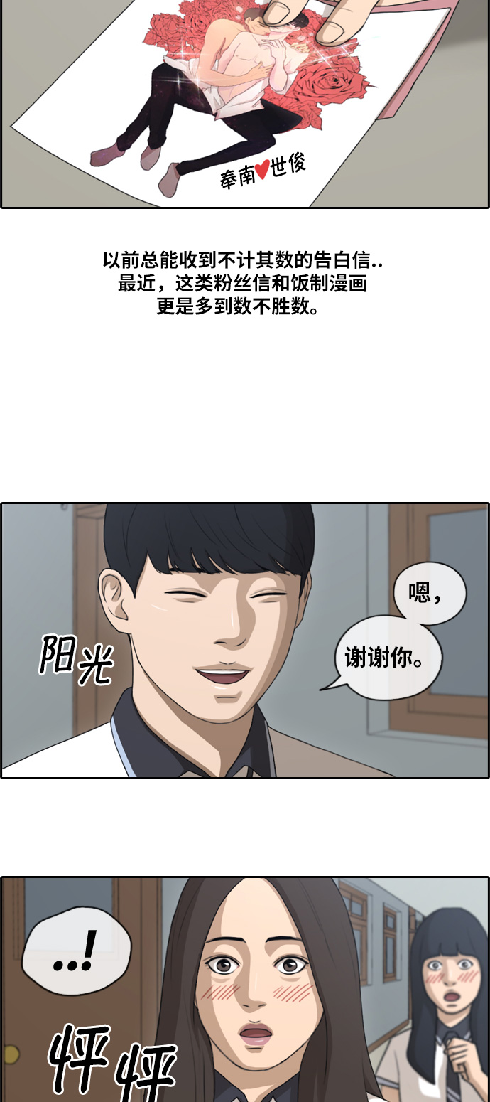 [第117话] 一箭双鵰的计划4