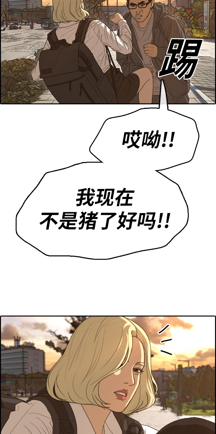 [第352话] 三角恋（3）9