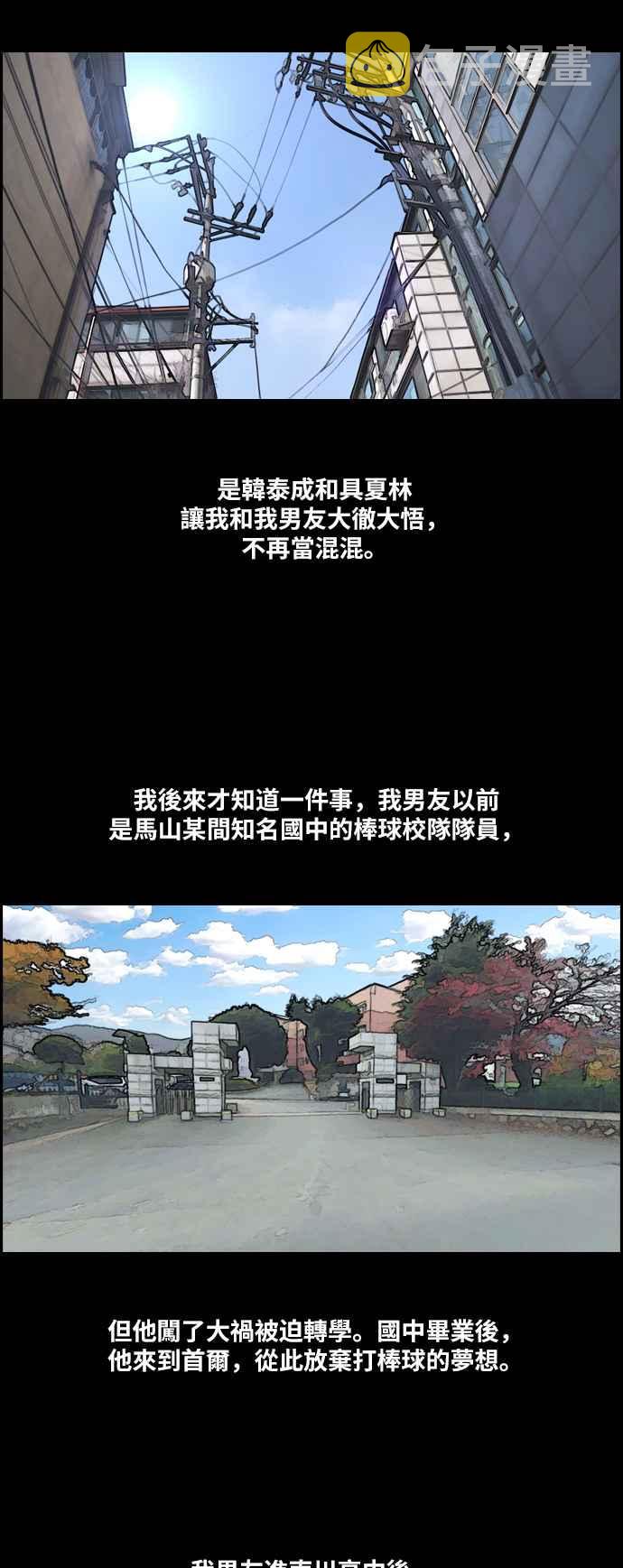 [第176话] 池多惠和李志勳的後援17