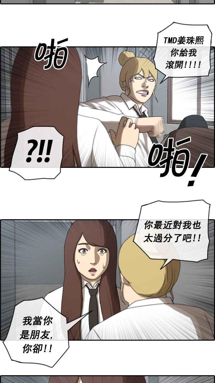 [第36话] 渐渐疏远的两人 (3)26