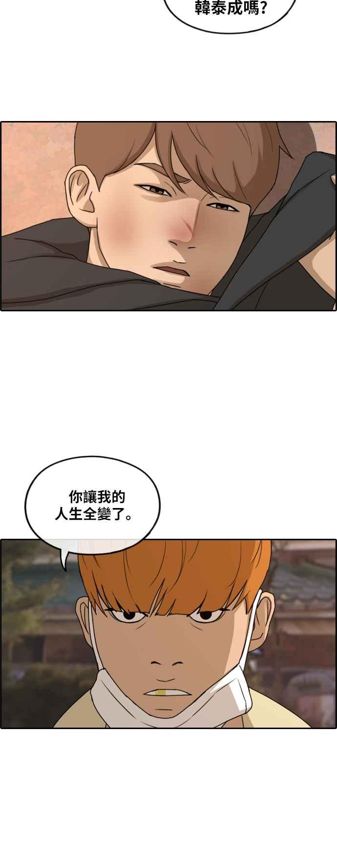 [第263话] 道峰山国中的故事(2)13