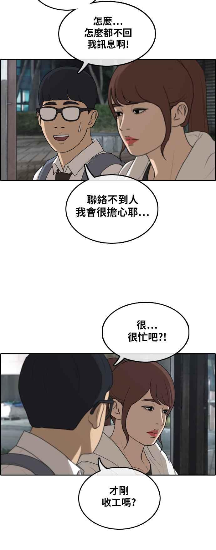 [第301话] 节目结束後 (3)9