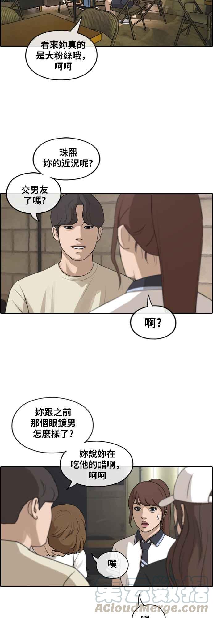 [第237话] 艺人聚会 (1)36