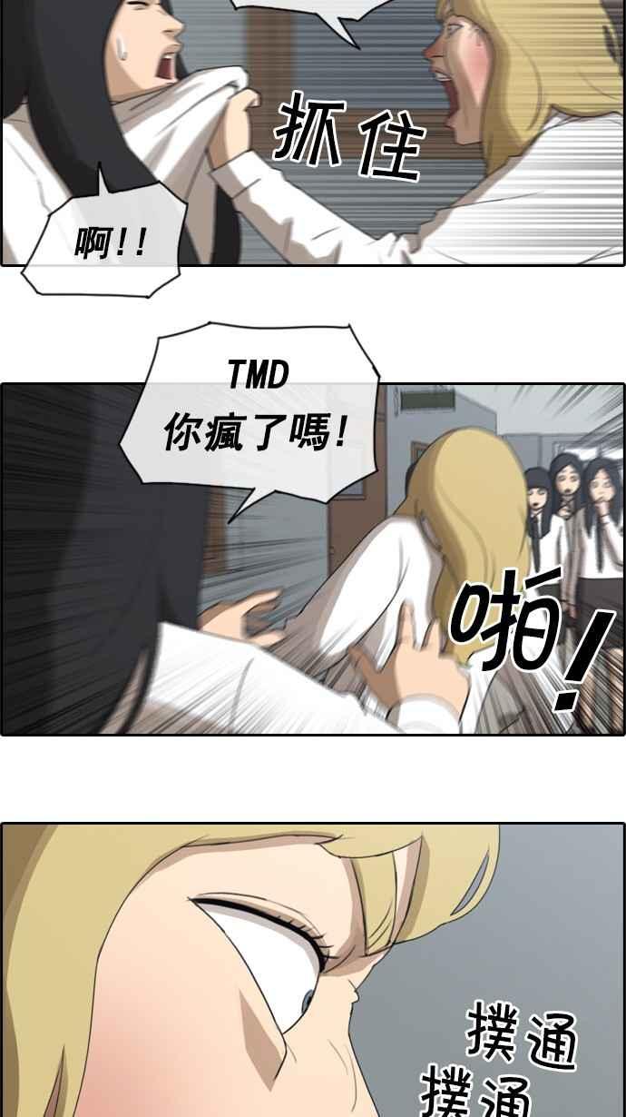 [第58话] 事件元凶 (2)10