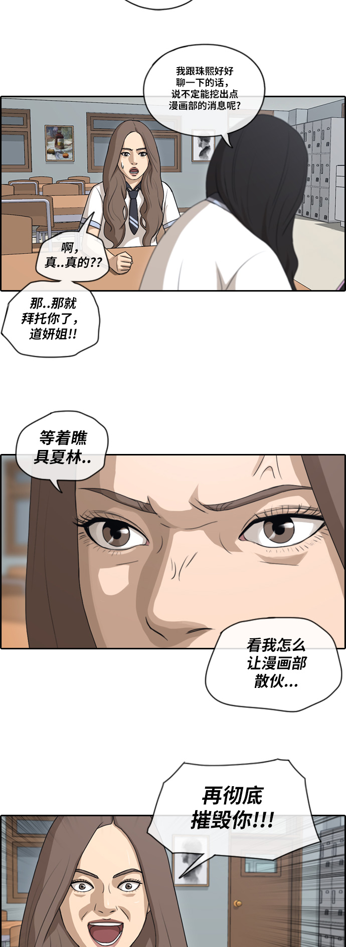 [第100话] 摧毁具夏林的计划16