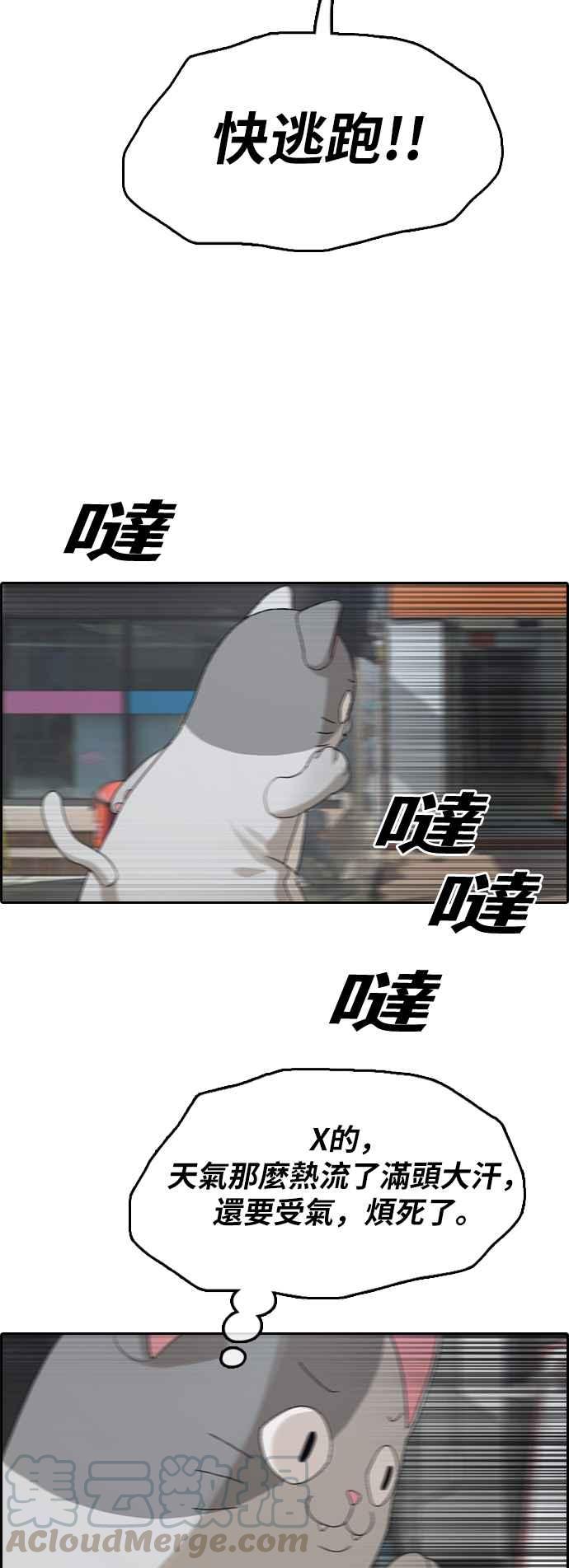 [第307话] 敏芝的生日礼物(2)8