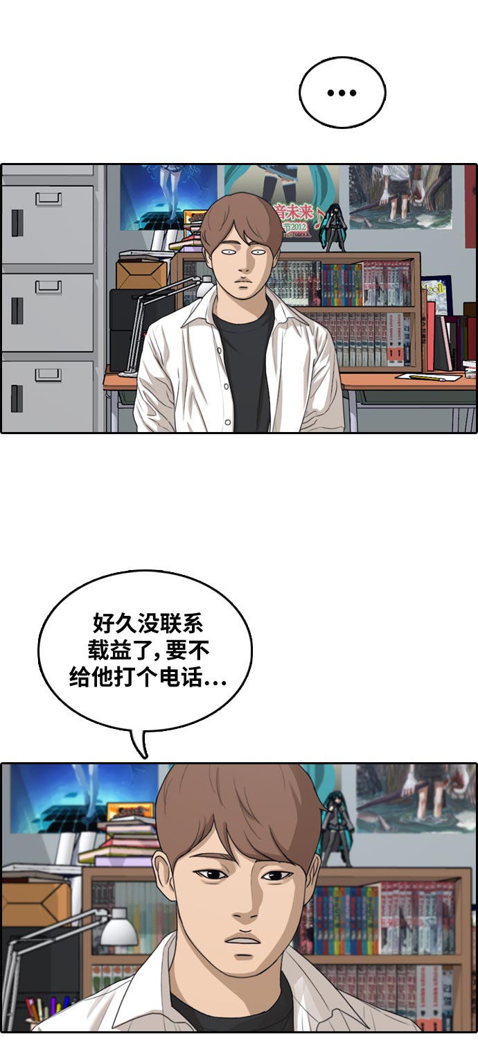[第305话] 消失的载益56