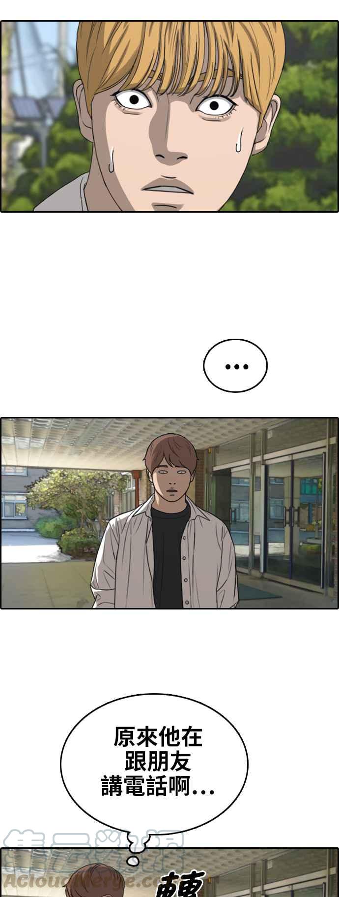 [第341话] 光川高中 学餐队长(1)4