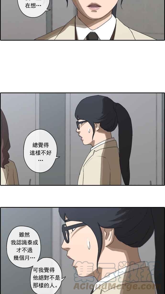 [第20话] 池多惠的命令(3)21