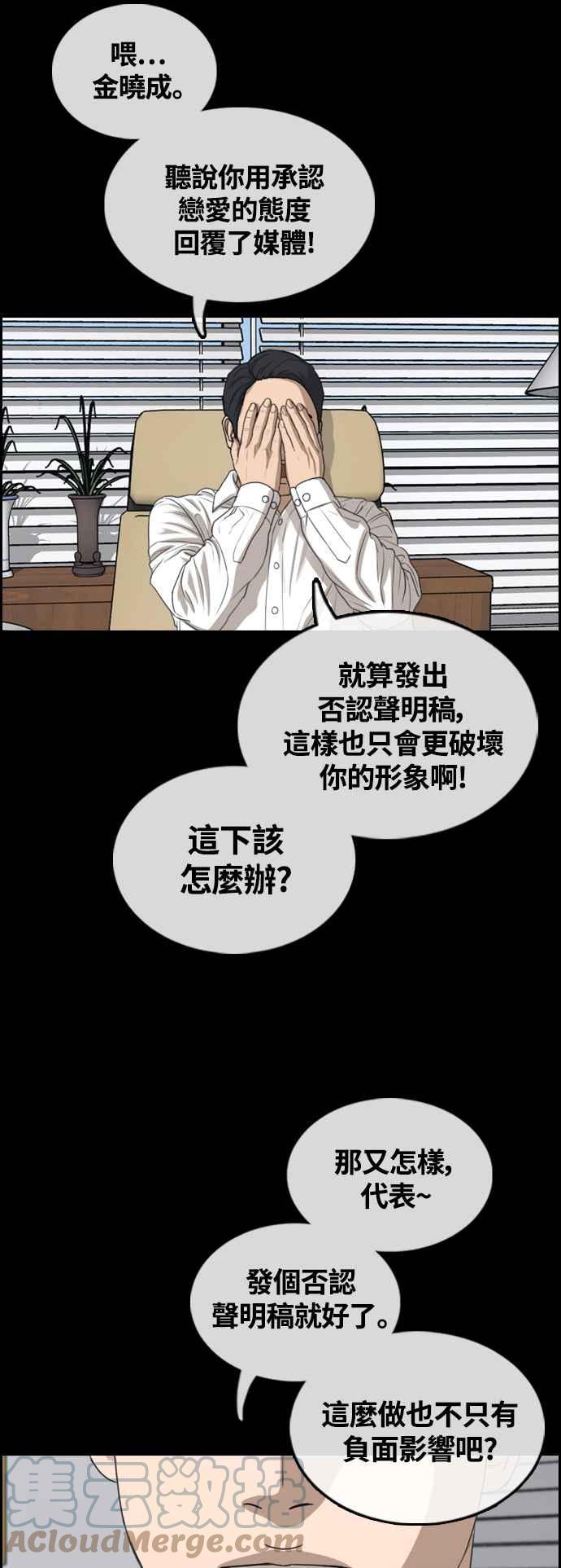 [第424话] 错综复杂的原因(2)15