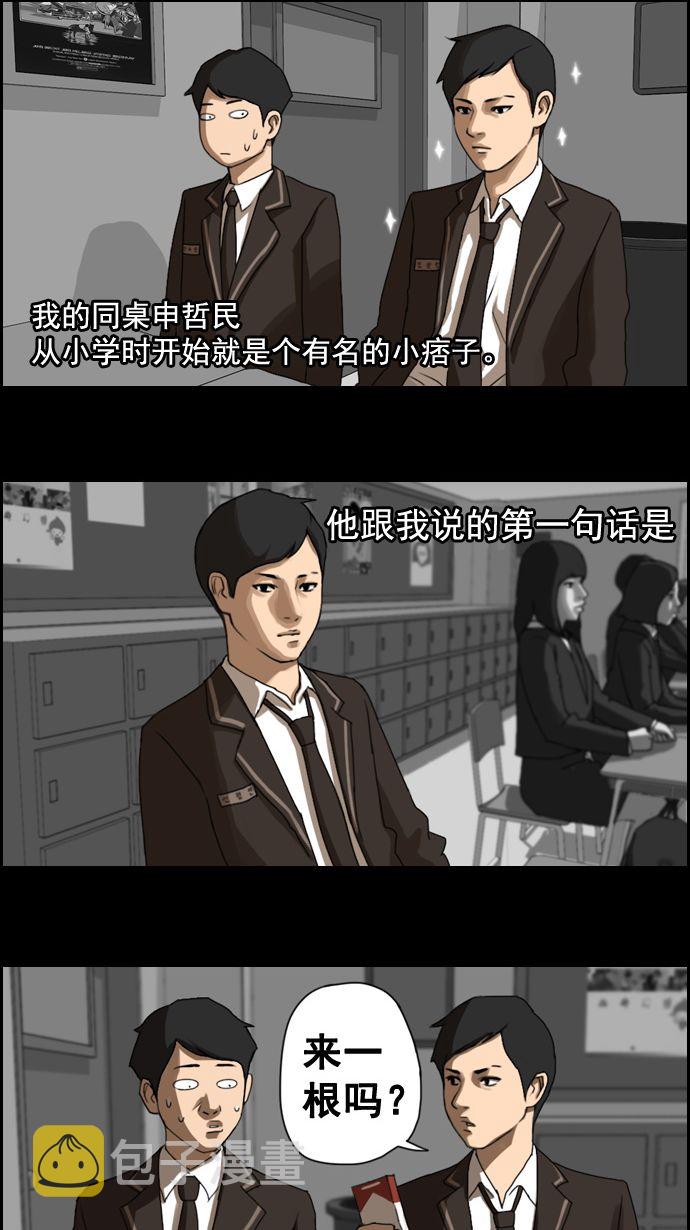 [第2话] 道峰山 4大天王17