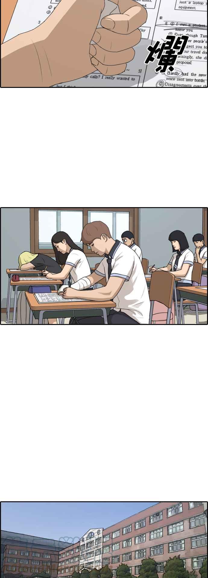 [第195话] 考试期间(3)9