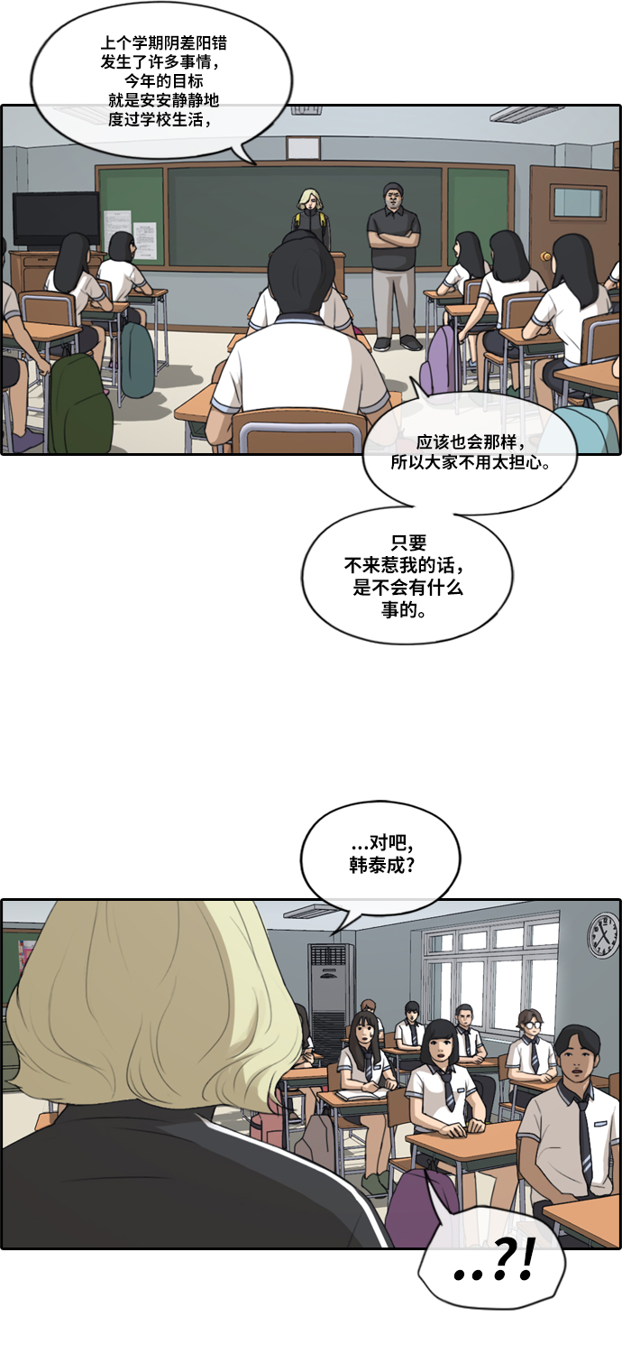 [第212话] 第二学期的开始（2）19
