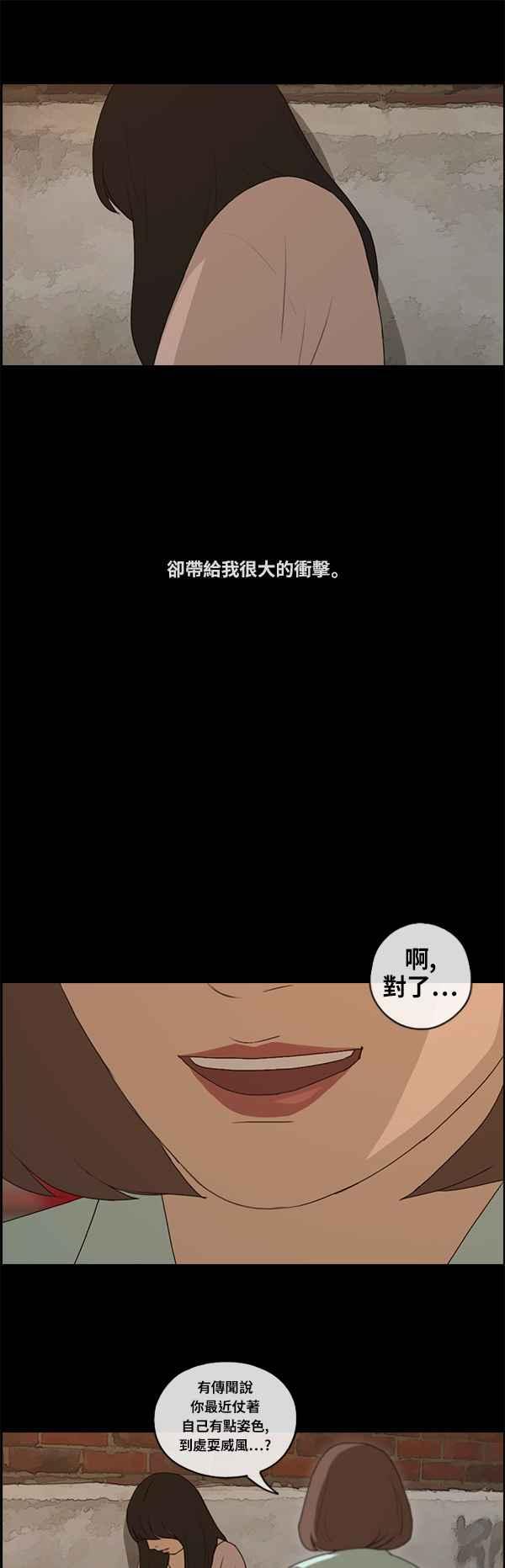 [第86话] 高一暑假的罗曼史6