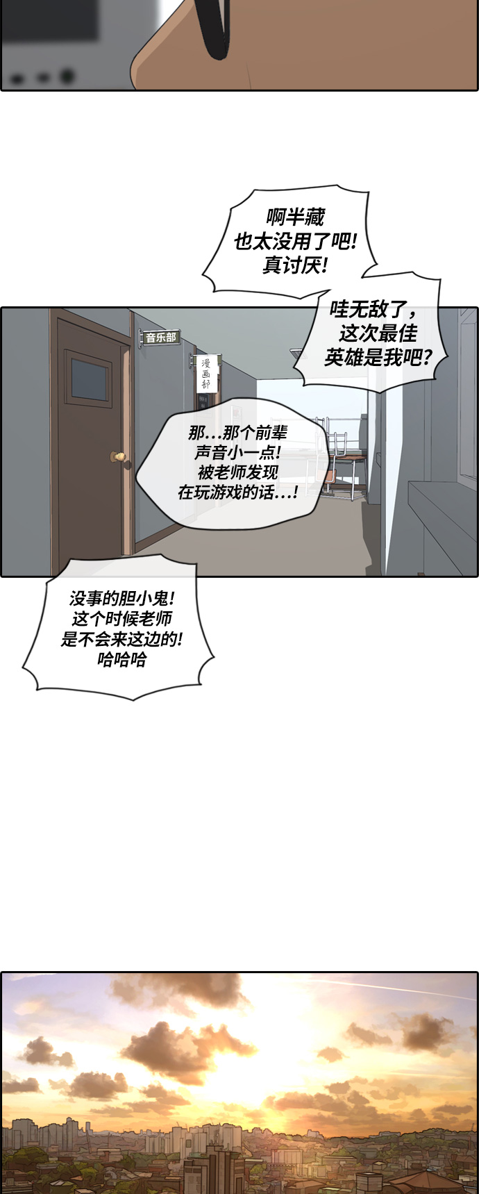 [第133话] 任载益的单相思 (2）14