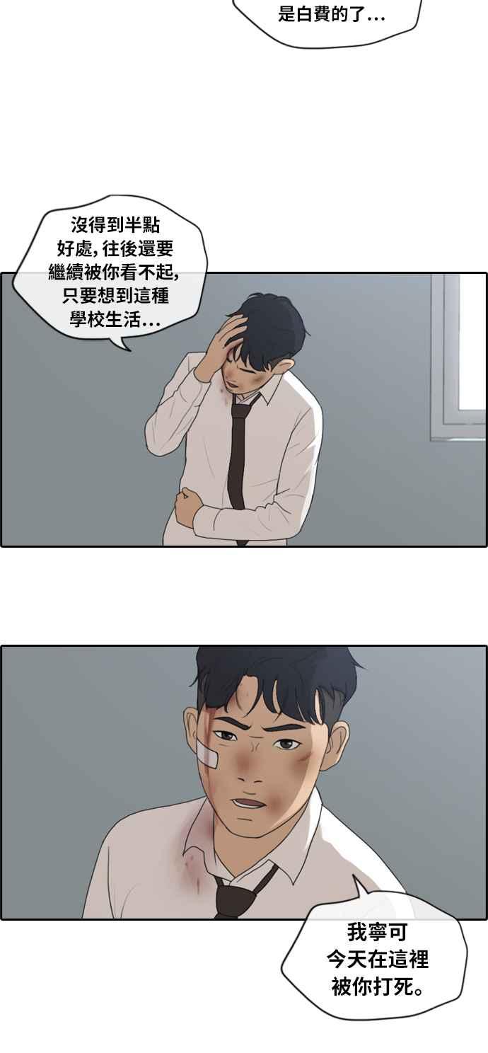 [第153话] 任载益对朴恩赫 (2)26