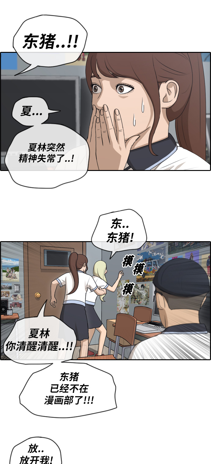 [第111话] 姜珠熙独特的爱好30