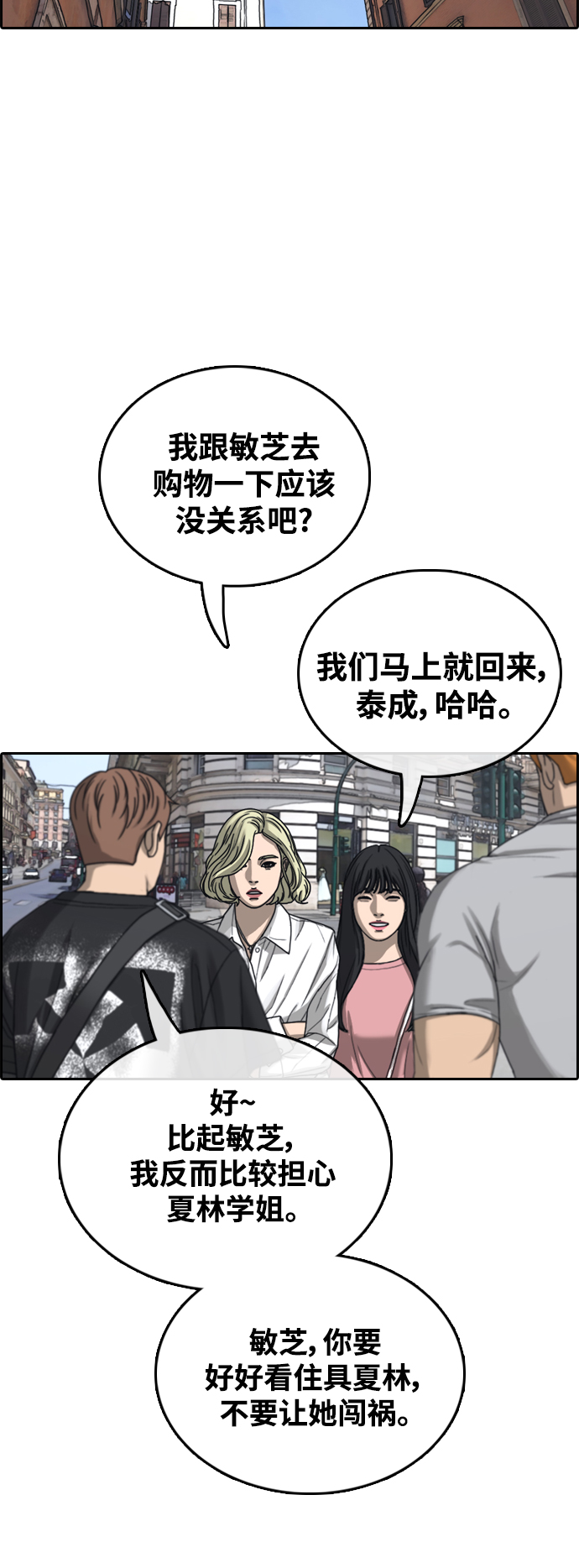 [第447话] 毕业旅行（3）45