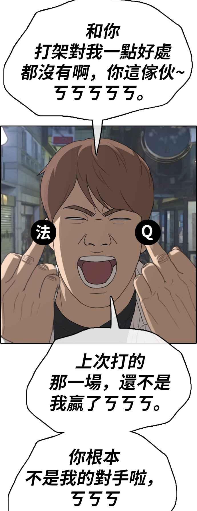 [第374话] 正式连载(8)50