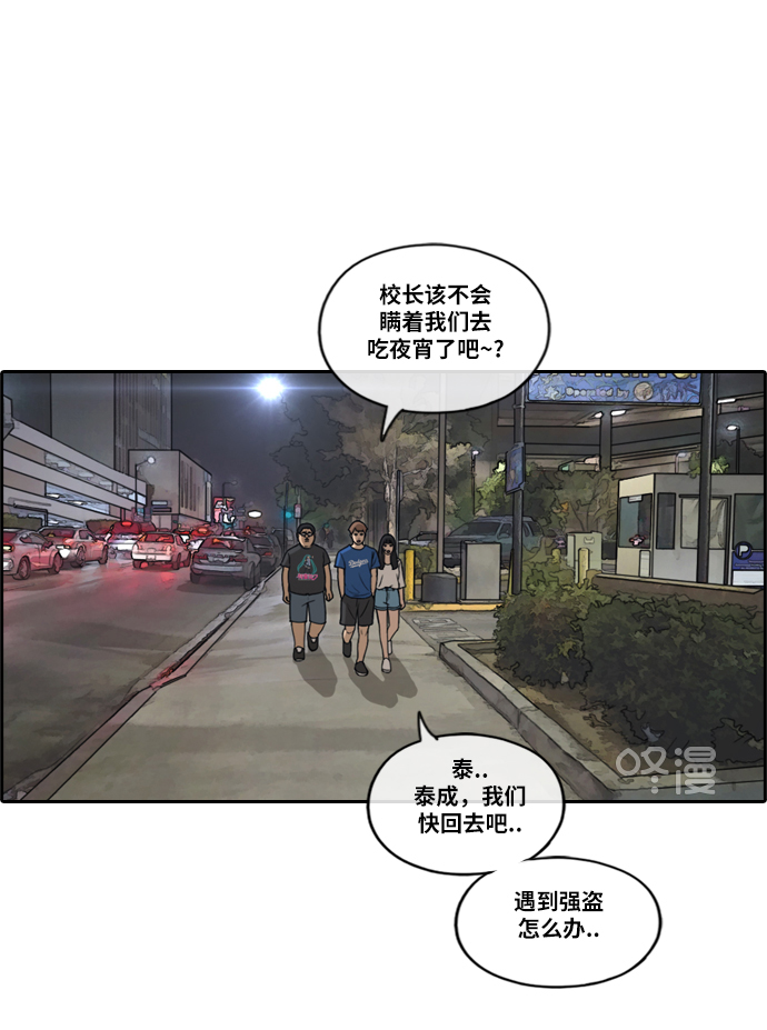 [第209话] 协商和救援2