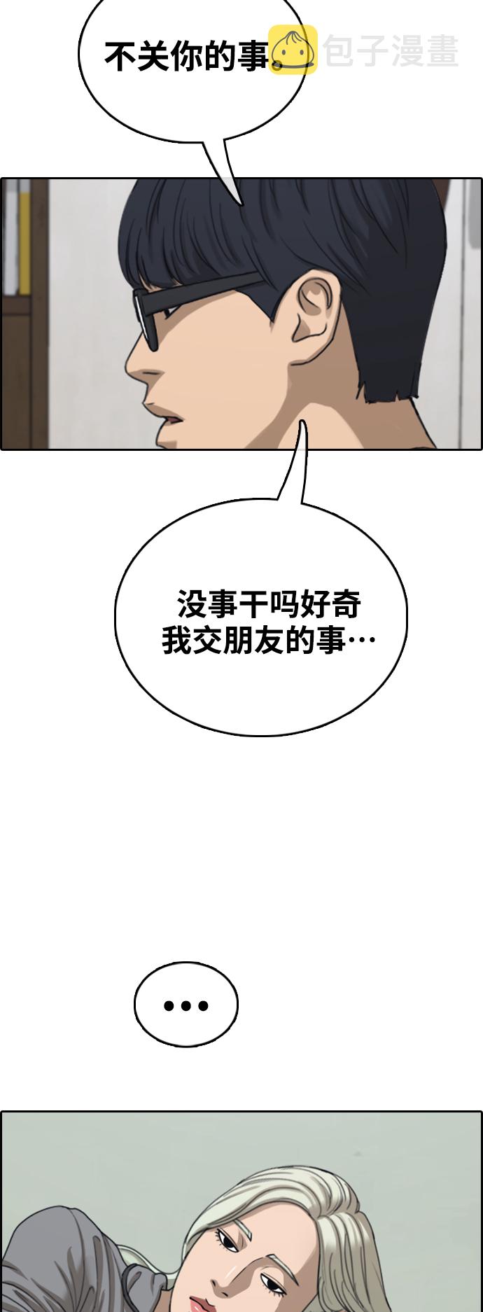 [第430话] 分开的原因（8）58