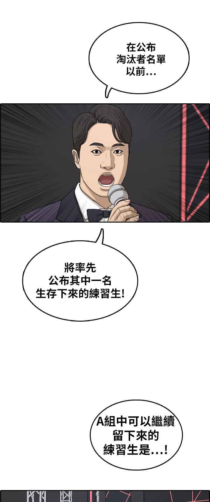 [第296话] 偶像生存节目(10)46