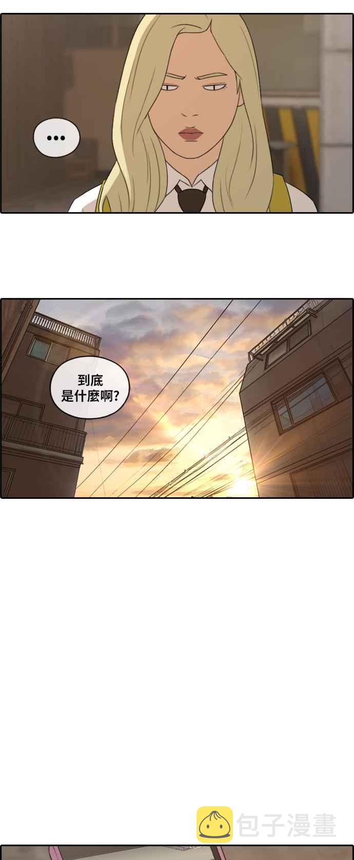 [第156话] 道妍的情报 (2)2