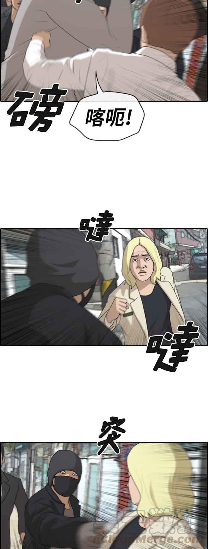 [第190话] 道峰山对暴力集团6