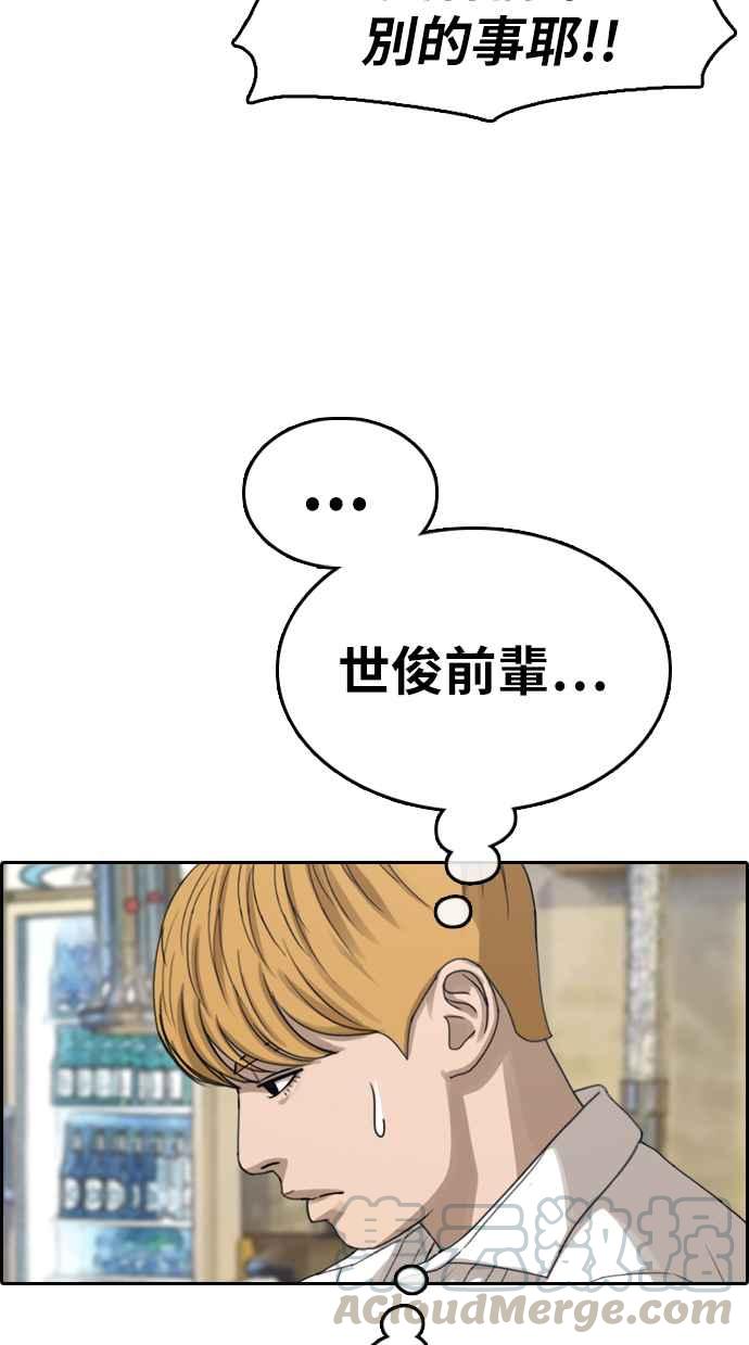 [第353话] 五角关系(4)48