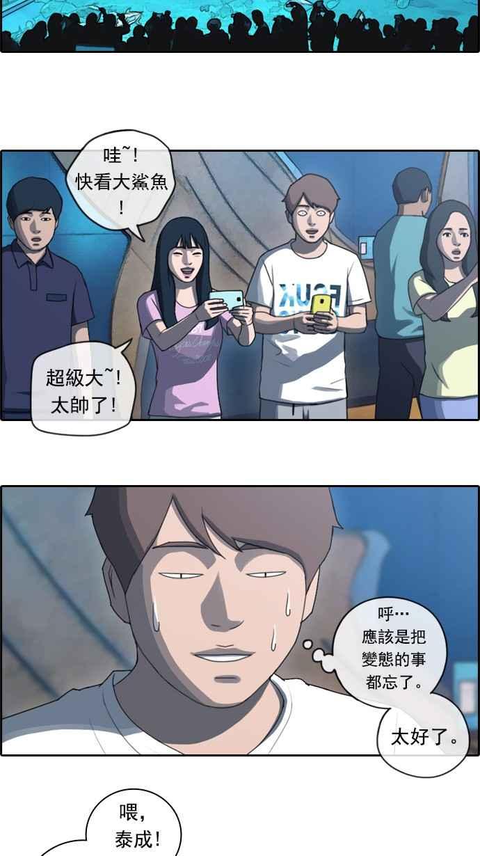 [第77话] 变态韩泰成25