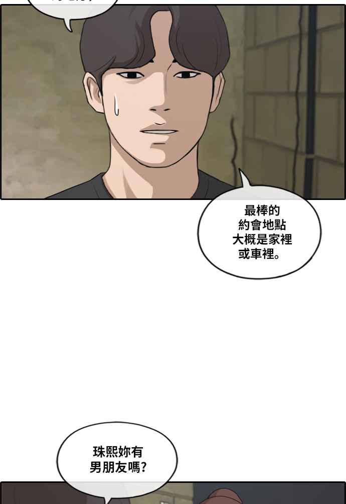[第213话] 新人演员的醋意 (1)3