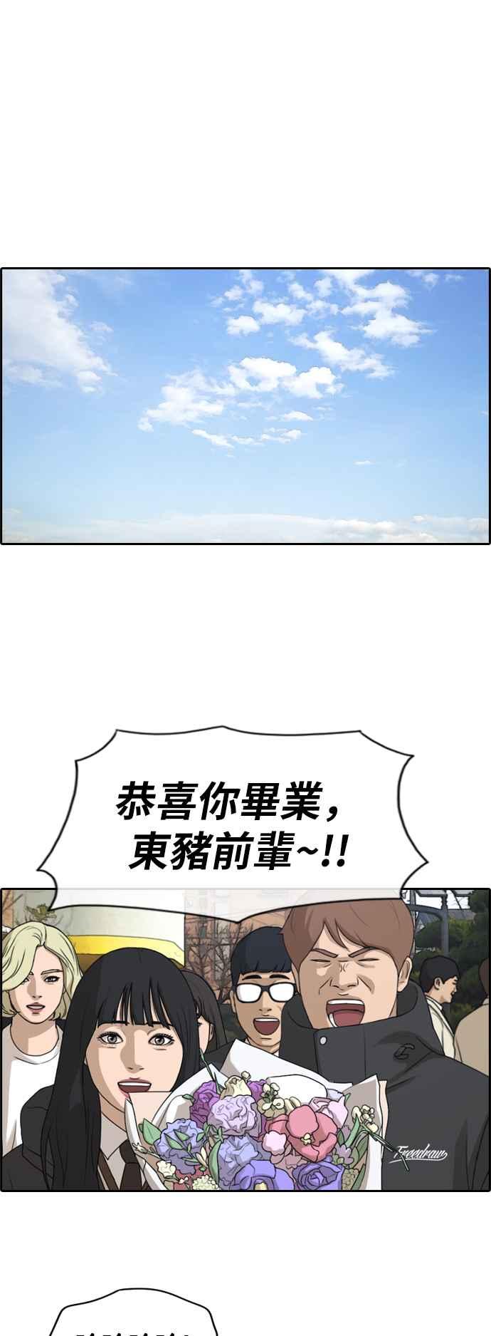 [第261话] 东猪和珠熙的毕业典礼66