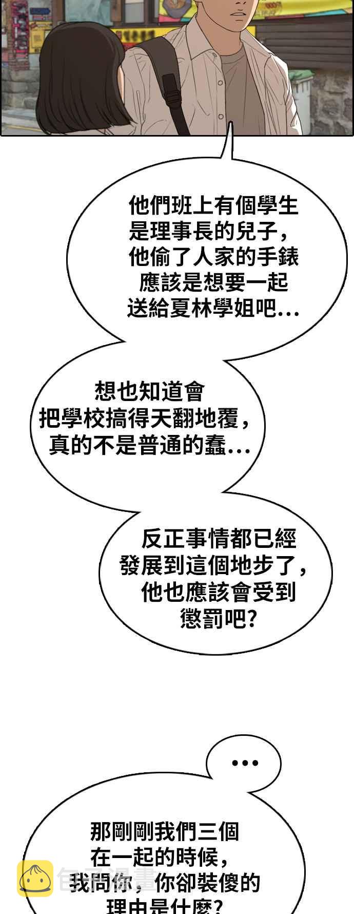 [第328话] 金发男学生(4)69