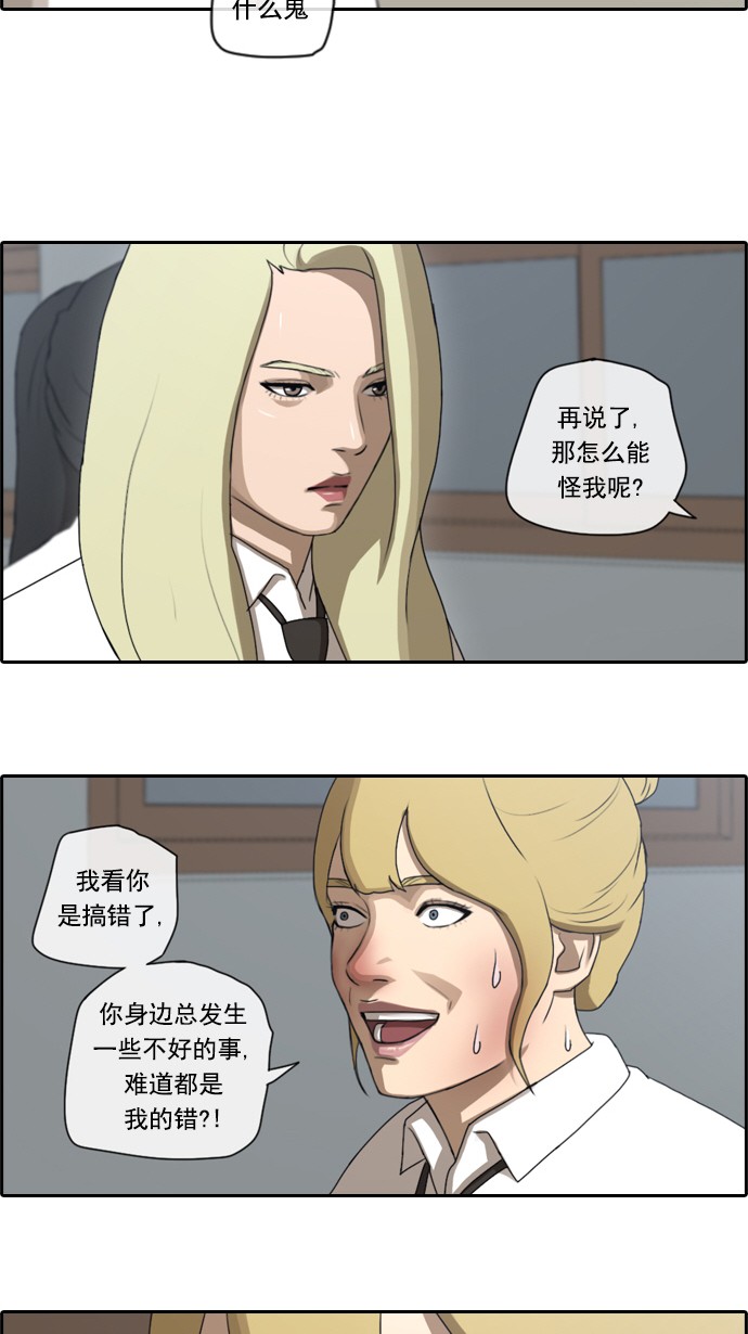 [第57话] 事件的元凶（1）22
