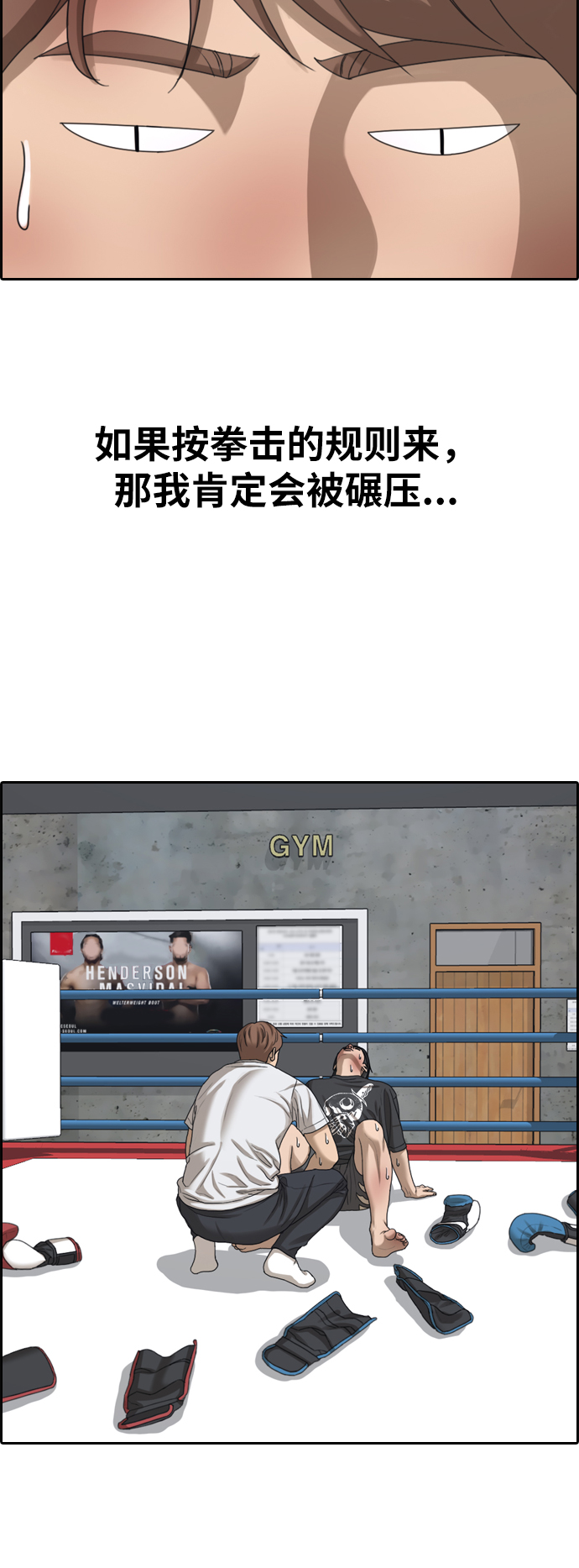 [第391话] 泰成旅游（2）61