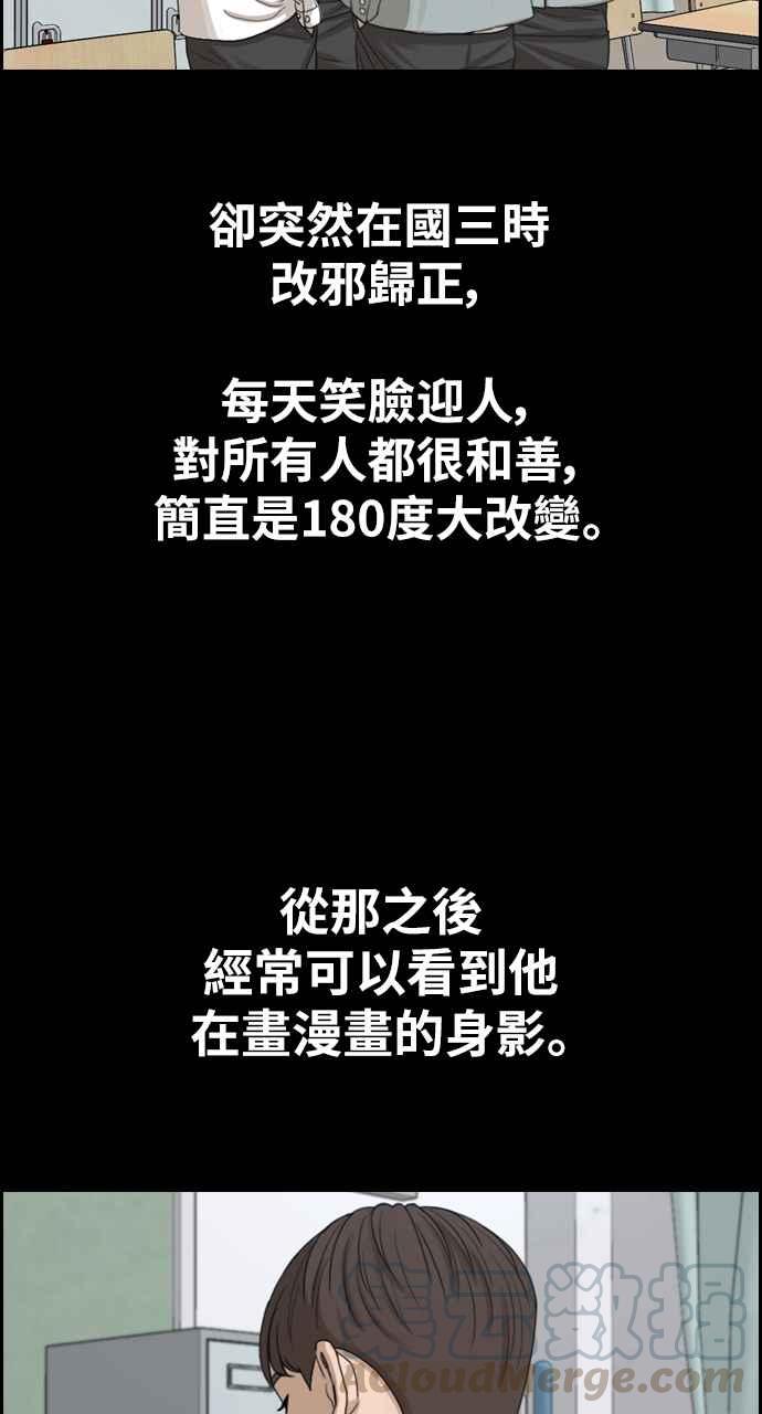 [第331话] 金发男学生(7)24