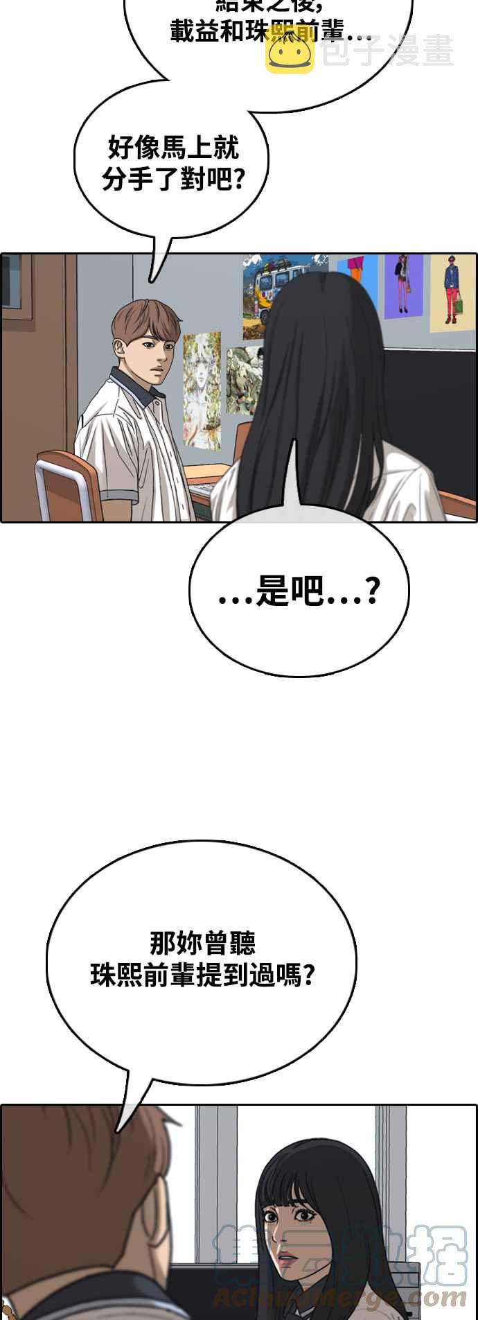[第422话] 任载益的近况(2)39