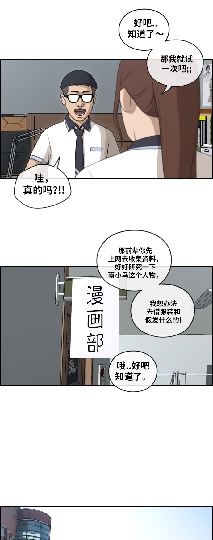 [第114话] 珠熙的角色扮演6