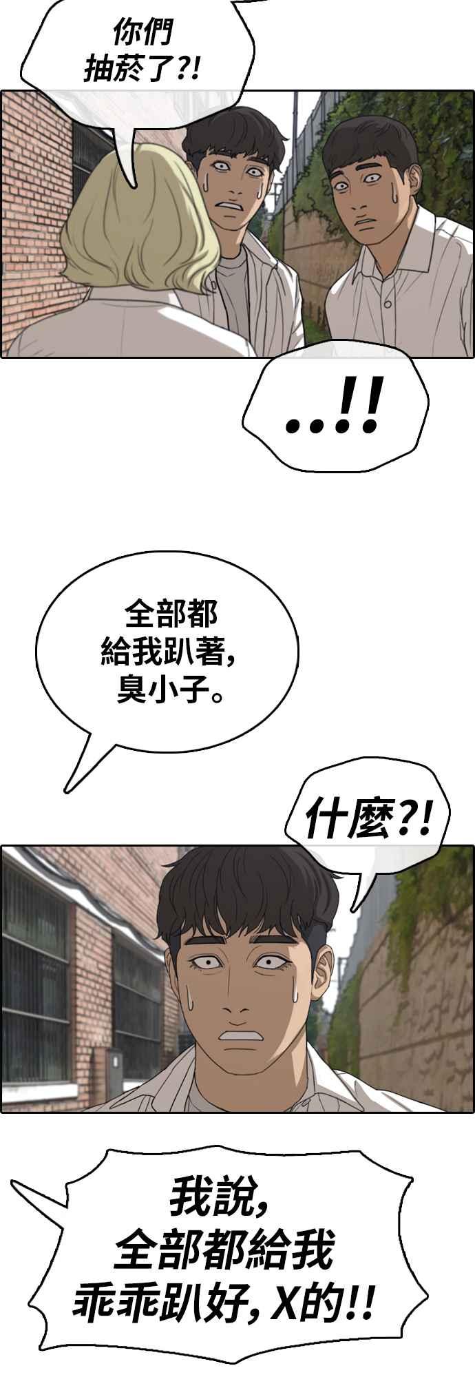 [第356话] 旁观者的记忆(3)7