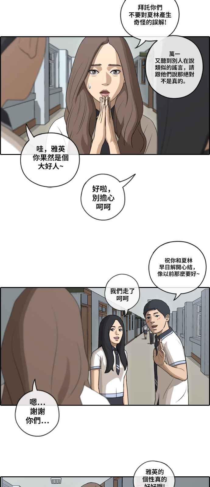 [第92话] 玄雅英20