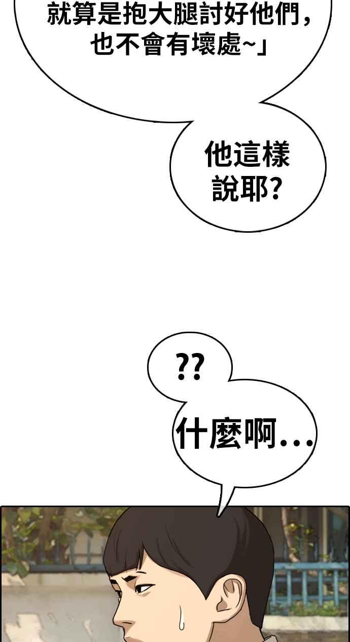 [第330话] 金发男学生(6)39
