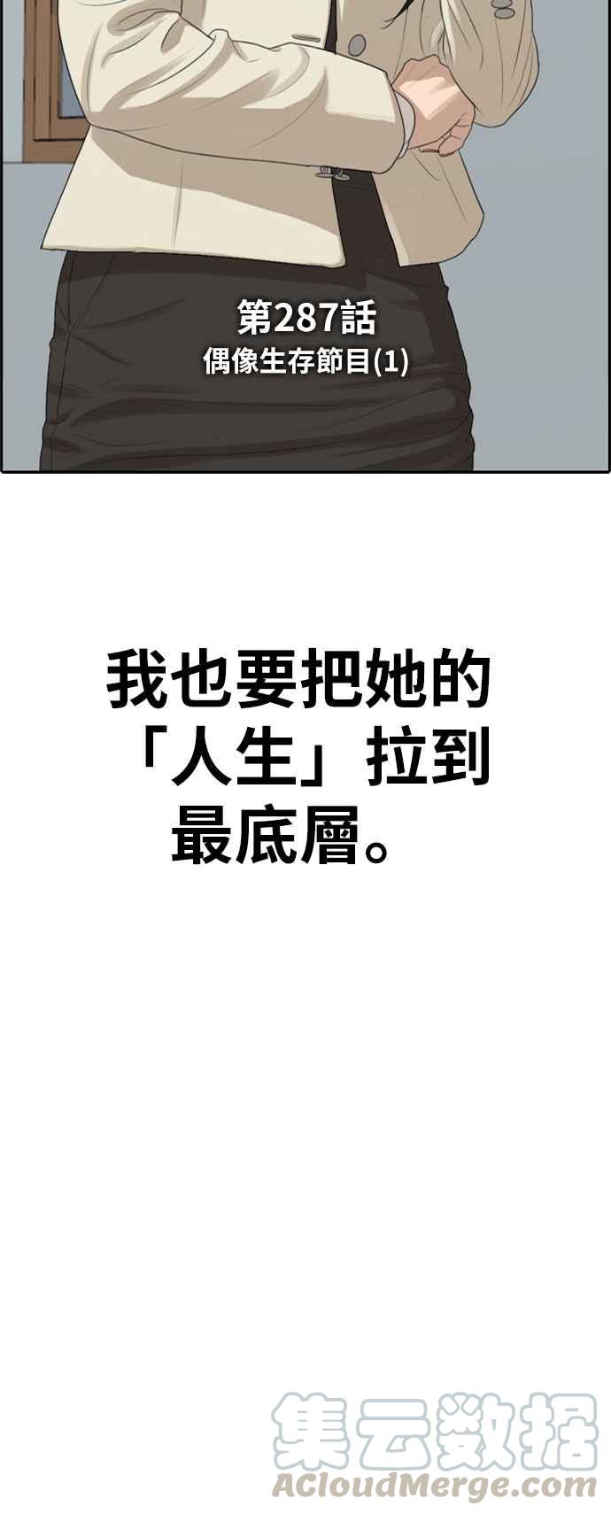 [第287话] 偶像生存节目(1)4
