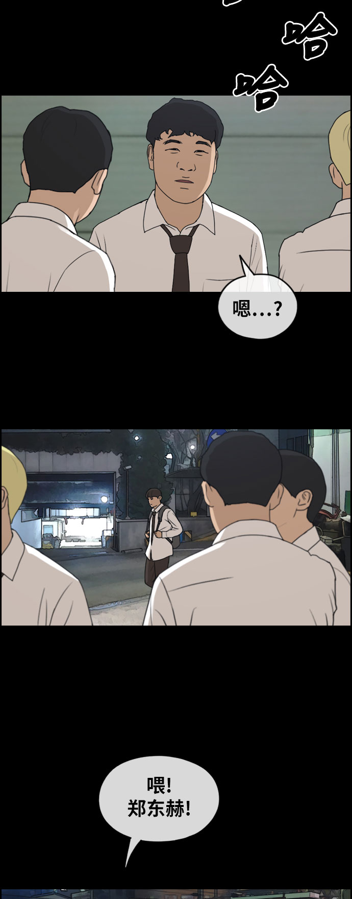 [第267话] 道峰山中学的故事（6）49