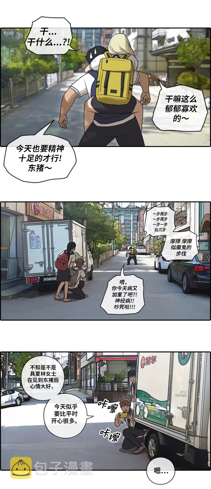 [第90话] 充满疑点的两人关系13
