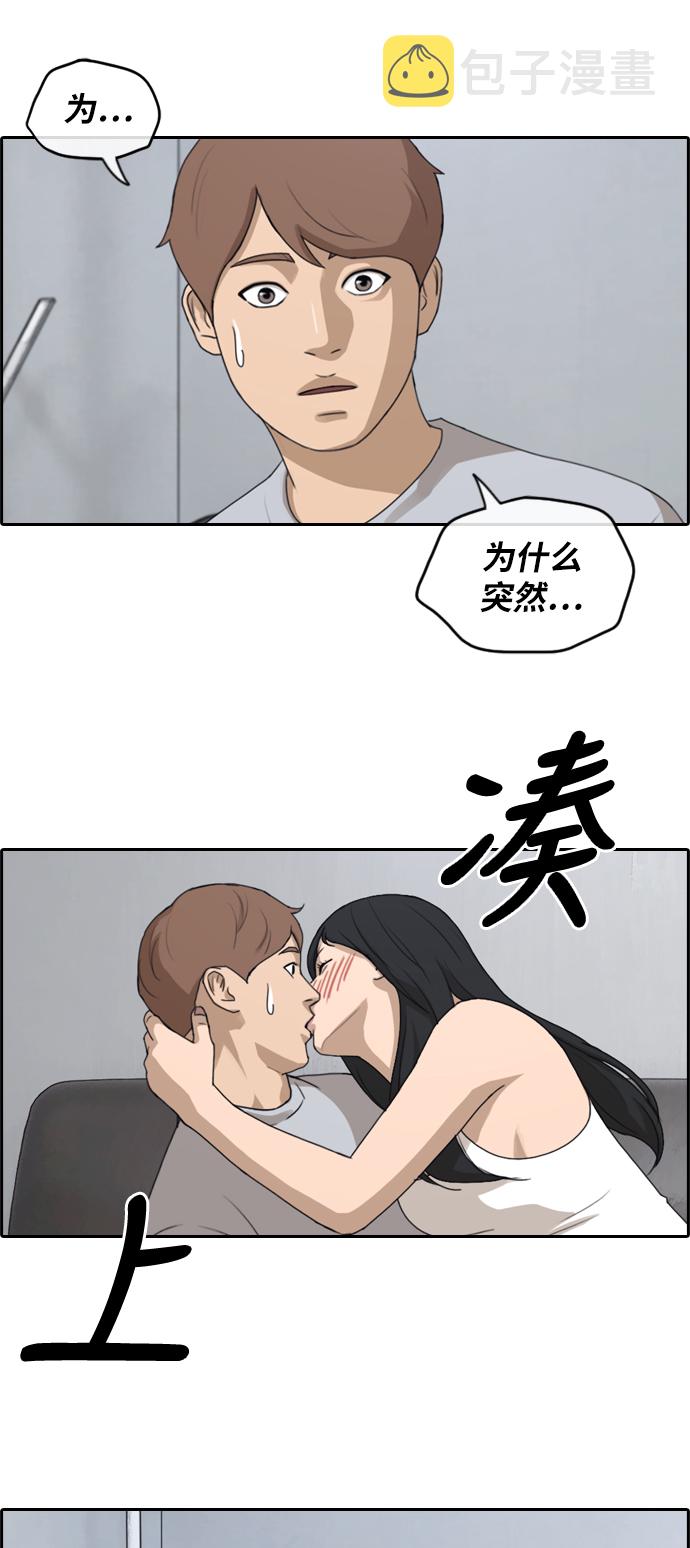 [第232话] 夏夜的镜浦台（5）41