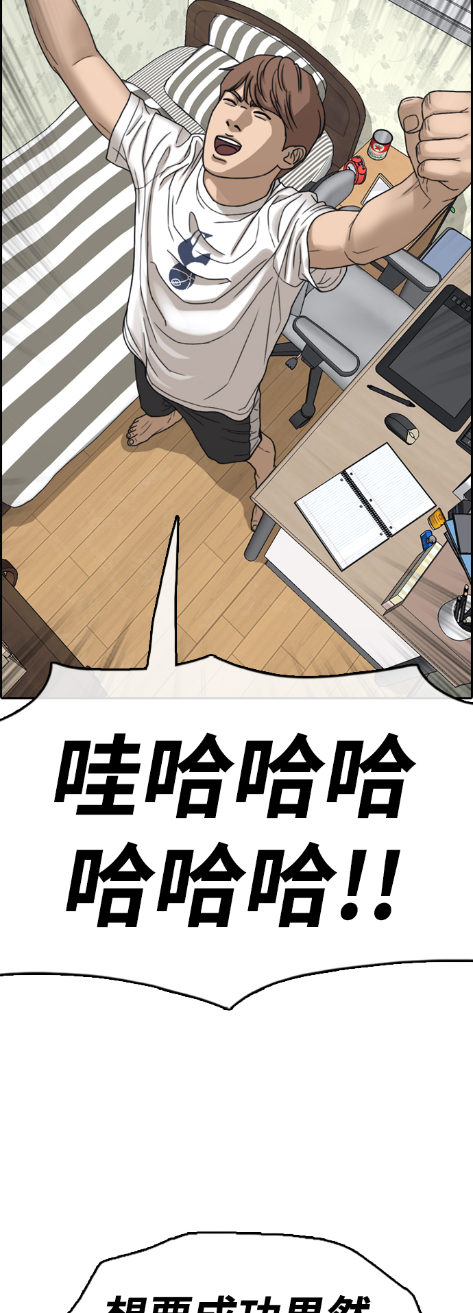 [第442话] 赌上人生的挑战（4）33
